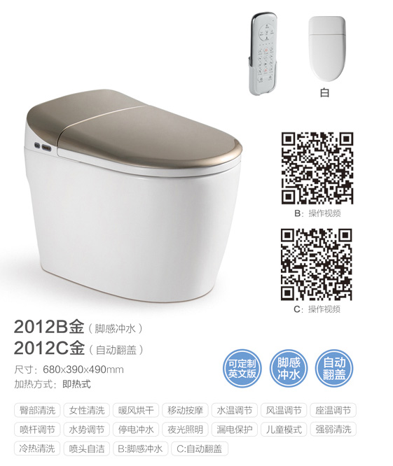 One Piece Smart Toilet Automatic With Sensor Seat Electric/Electronic Smart Toilet